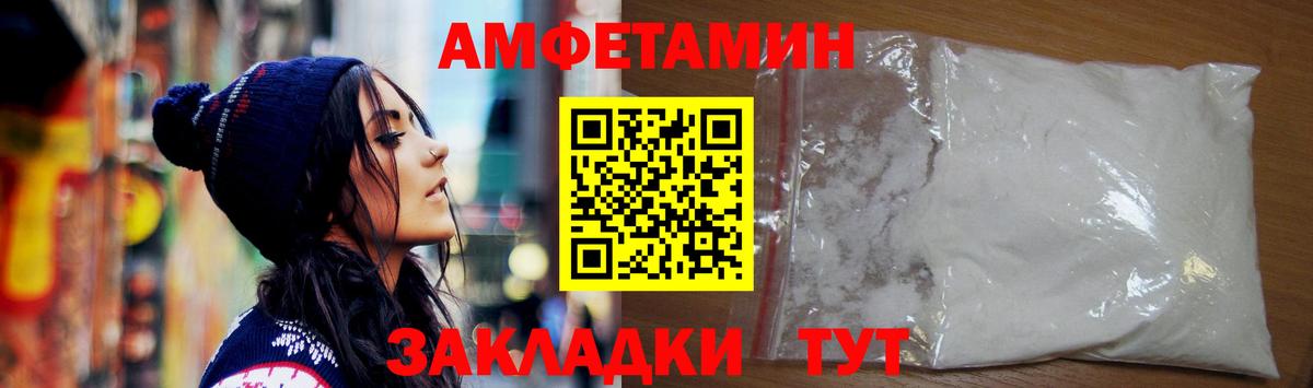 АМФЕТАМИН  Вход с VPN  Якутск  АМФ 97% 