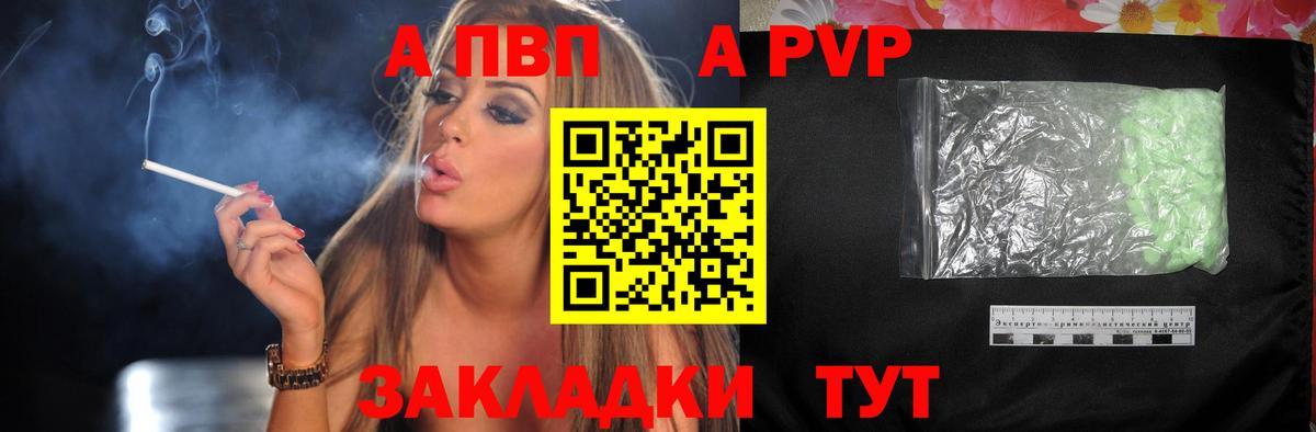 Alpha PVP СК КРИС  Вход с VPN  Якутск  A-PVP  Alpha PVP СК  A-PVP СК КРИС 