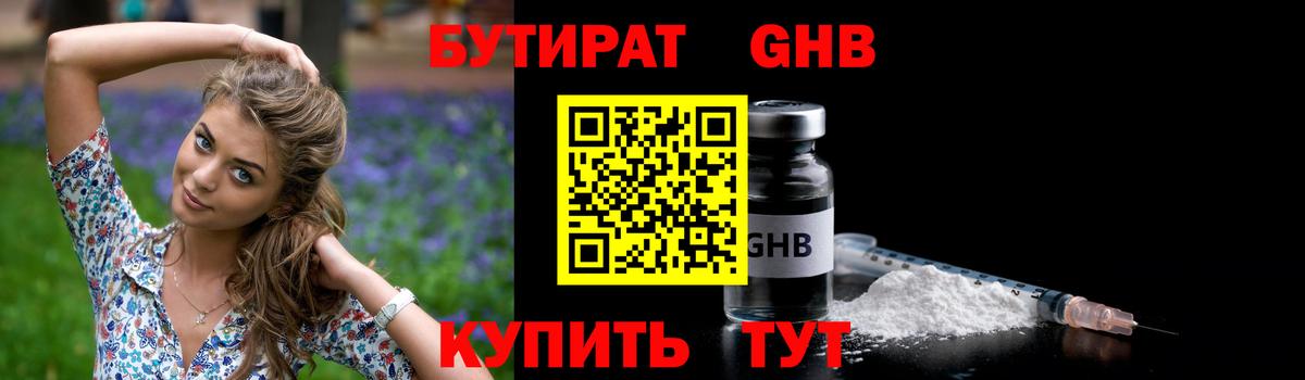 Якутск  Бутират BDO 33%  Вход с VPN 