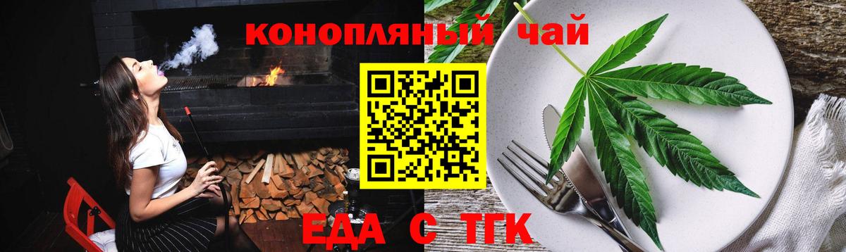 Якутск  Canna-Cookies конопля  Вход с VPN 