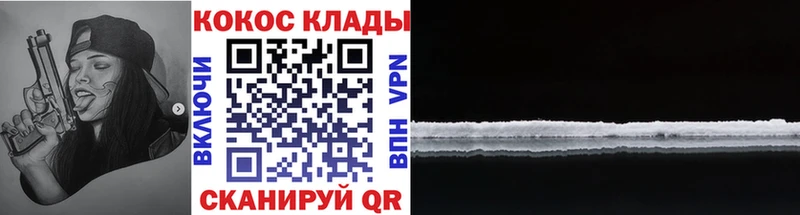 Кокаин VHQ  omg tor  Якутск 