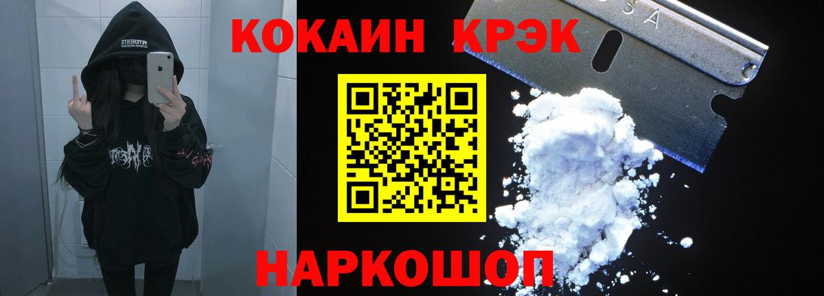 где продают   Вход с VPN  Якутск  COCAIN Эквадор  Кокаин 