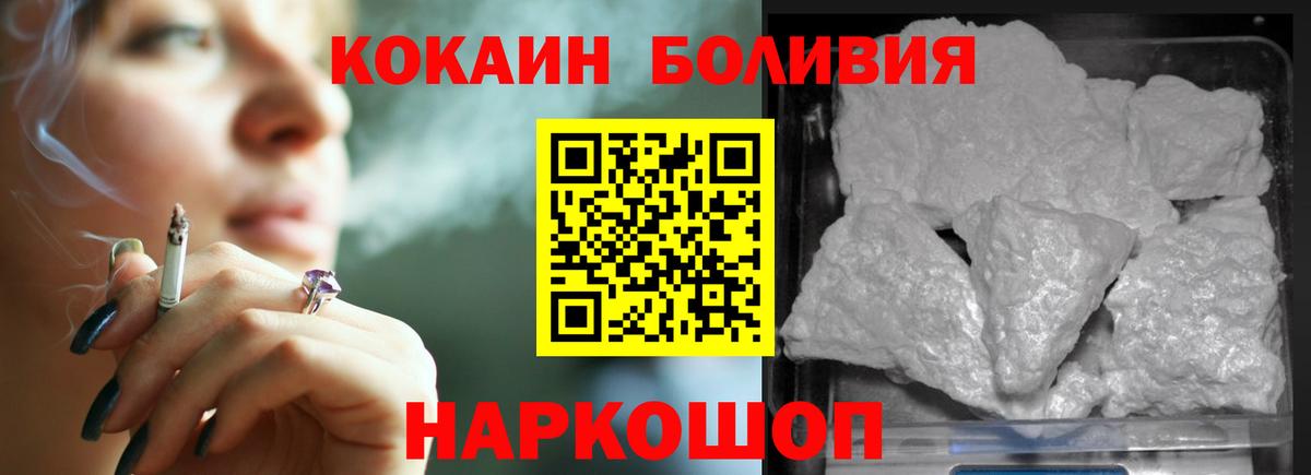 КОКАИН Columbia Якутск