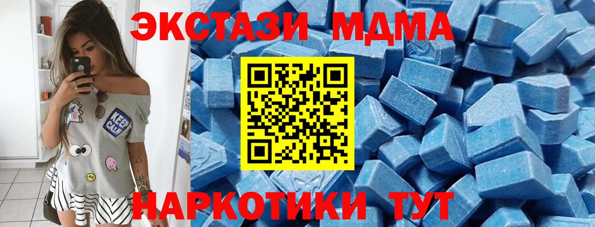 ЭКСТАЗИ  ЭКСТАЗИ ешки  Якутск  Вход с VPN  ЭКСТАЗИ 250 мг 