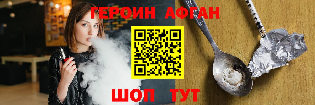 Героин герыч Якутск