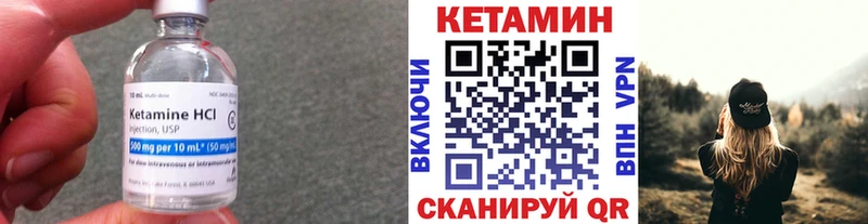 дарнет шоп  Якутск  КЕТАМИН VHQ 