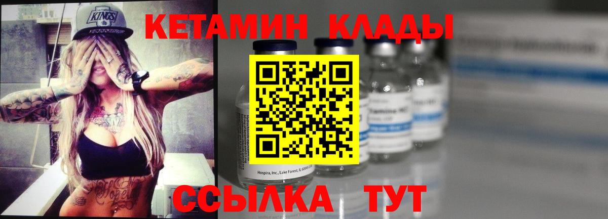 Кетамин VHQ Якутск
