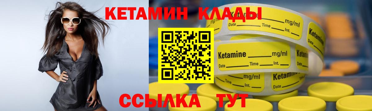 Кетамин ketamine  КЕТАМИН ketamine  Якутск  Вход с VPN 