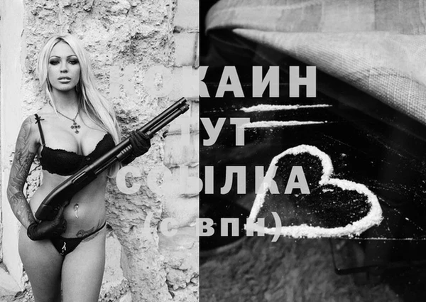 кокаин премиум Осташков