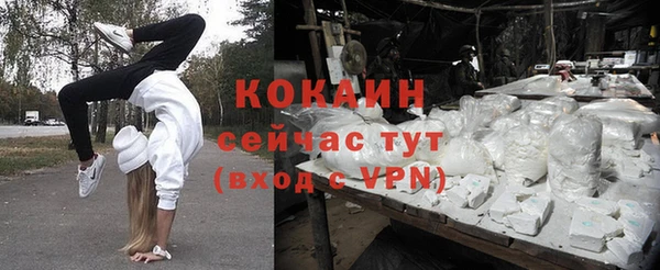 кокаин премиум Осташков