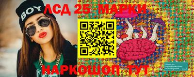 марки lsd Славянск-на-Кубани