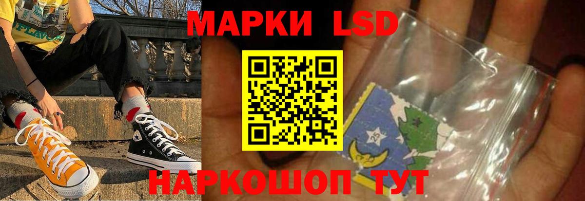 LSD-25 экстази кислота Якутск