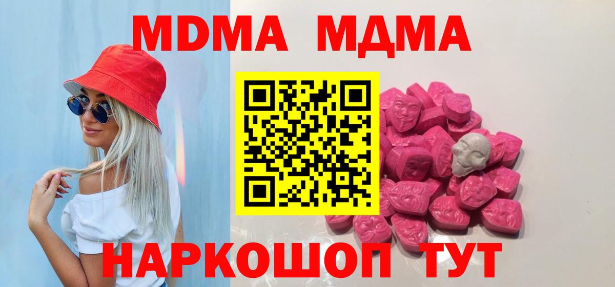 MDMA VHQ Якутск