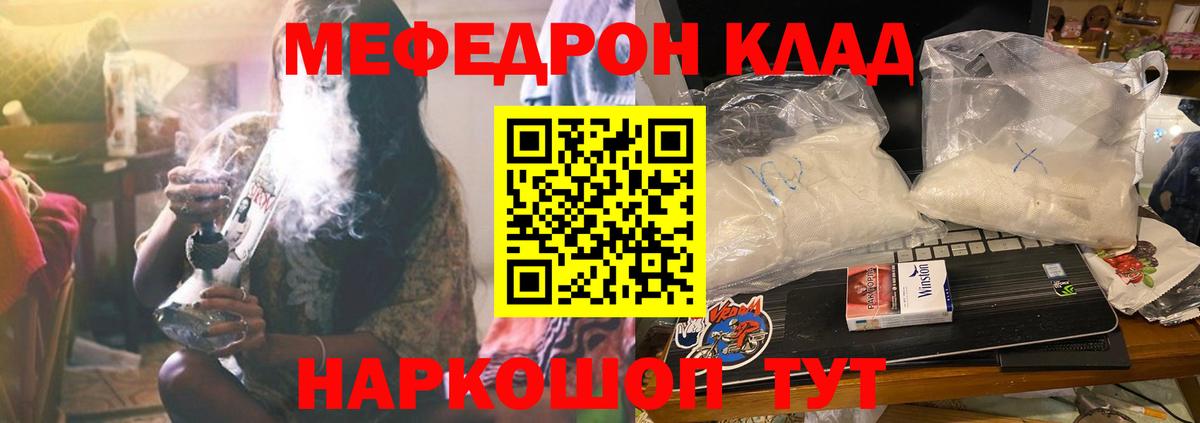 Мефедрон 4 MMC  МЕФ  Мефедрон  Меф VHQ    ссылки  Якутск  Вход с VPN 
