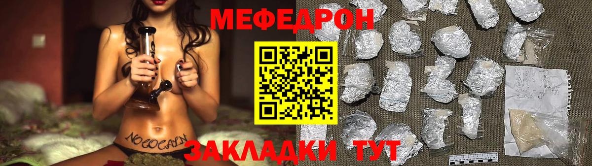 Меф Якутск