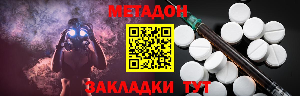 МЕТАДОН белоснежный  Метадон methadone  Вход с VPN  Якутск 