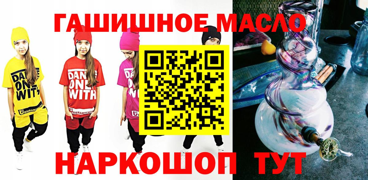 Дистиллят ТГК гашишное масло Якутск