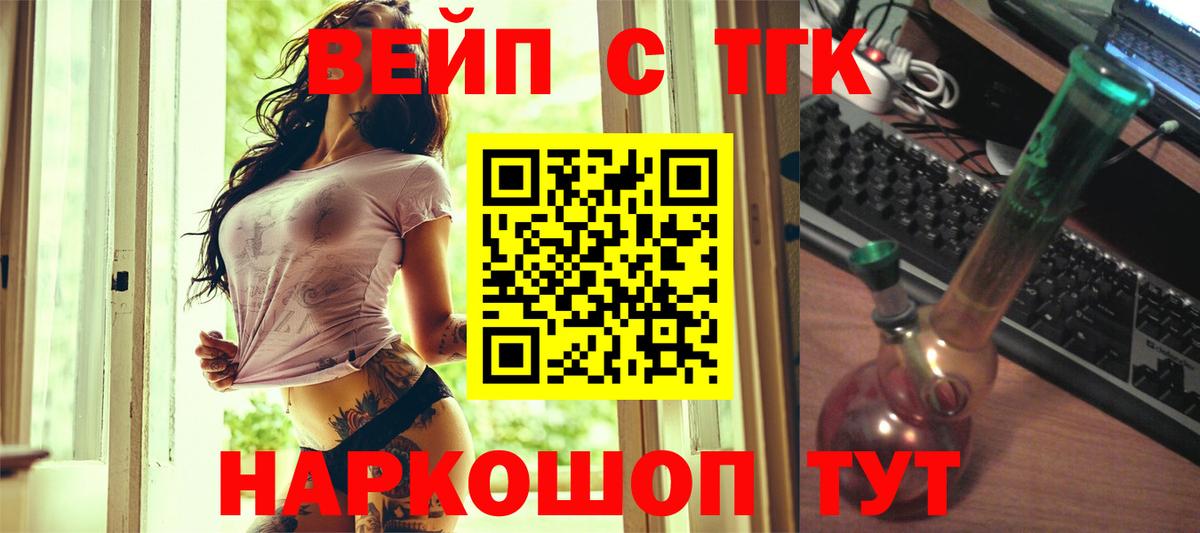 Дистиллят ТГК Wax  Дистиллят ТГК гашишное масло  Якутск  Вход с VPN 